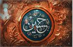 امام حسین علیه السلام؛ الگوی به حقی برای پاسداران و ایثارگران