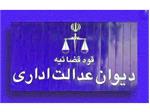 پذیرش جانبازی رزمندگان فاقد صورت سانحه با تأیید نیرو‌های مسلح