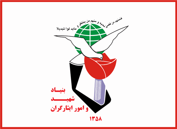 خبر پرداخت مطالبات ایثارگران از طریق سهام عدالت تکذیب شد