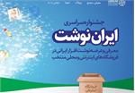 استقبال خانواده‌ها از طرح‌های جدید نوشت‌افزار ایرانی اسلامی
