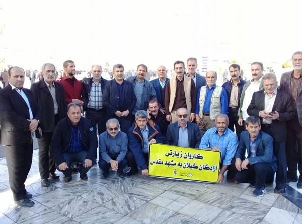 اردوی زیارتی آزادگان استان گیلان به مشهد مقدس