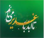 با علی از نردبان عشق بالا می‌رویم