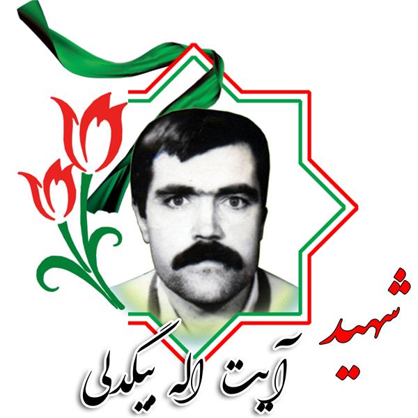 سالگرد شهادت شهید آیت‌الله بیگدلی؛ یاد رزمنده‌ای که در اسارت به آرزویش رسید