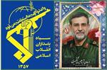 دریابان علیرضا تنگسیری به شهادت رسید