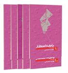 معرفی مجموعه کتاب «بانوی انتظار»
