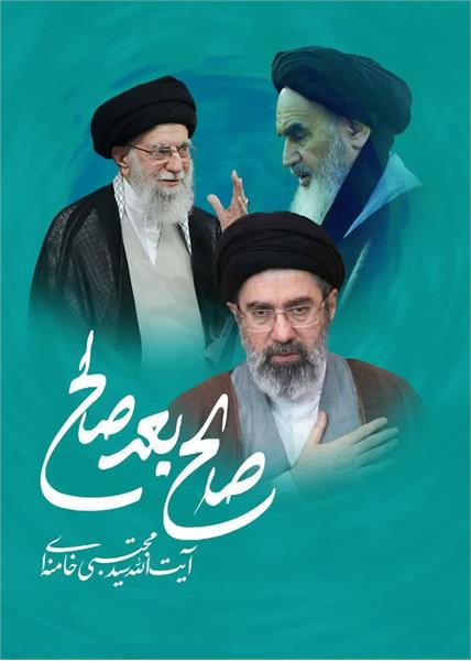 بیانیه موسسه پیام آزادگان در پی شهادت رهبر انقلاب و انتخاب رهبر جدید
