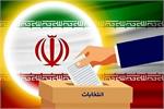 بیانیه هیئت‌های آزادگان شهرستان بهشهر برای حضور حداکثری در انتخابات