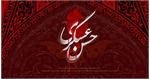 امام حسن عسکری (ع) و آماده سازی شیعیان برای دوران غیبت