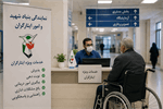 مطالبه جامعه ایثارگری برای احیای نمایندگی بنیاد شهید در بیمارستان‌ها