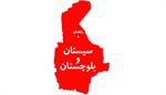 گزارش عملکرد مؤسسه پیام آزادگان سیستان و بلوچستان