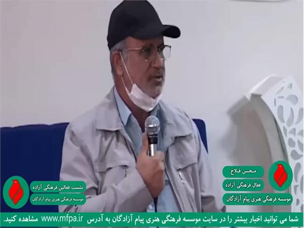جوان دیروز، جوان امروز| سخنرانی آزاده سرافراز محسن فلاح