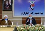 پیگیری اجرای آیین‌نامه‌های مرتبط با ایثارگران