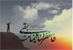 ۱۰ توصیۀ امام رضا(ع) برای روزهای پایانی ماه شعبان