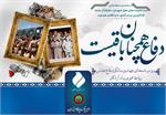 ویژه برنامه‌های موسسه پیام با عنوان «آزادگان، عزت‌مداران دفاع مقدس»