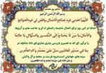 شرح دعای روز هفدهم ماه مبارک رمضان