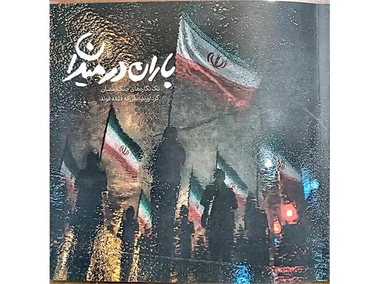 اسماعیل در قربانگاه