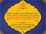 مراسم رونمایی از چهار کتاب «خاطرات اسارت» برگزار می‌شود