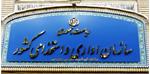 نحوه صدور احکام مشمولان ماده (۲۱) قانون جامع ایثارگران ابلاغ شد