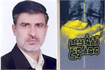 از عملیات بیت‌المقدس تا اردوگاه‌های عراق؛ نگاهی به «تنفس ممنوع»
