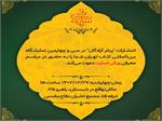 مراسم معرفی «ویکی آزادگان» برگزار می‌شود