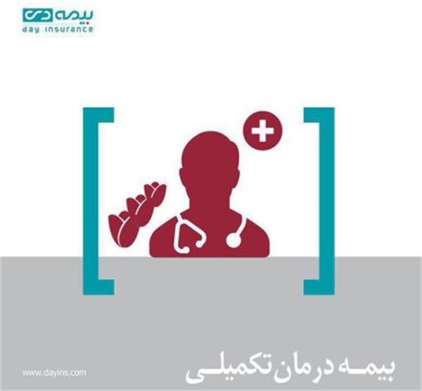 بیمه دی از پرداخت کلیه خسارت درمانی ایثارگران خبر داد