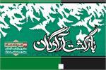 سالروز ورود آزادگان 1398 در یک‌نگاه + فیلم