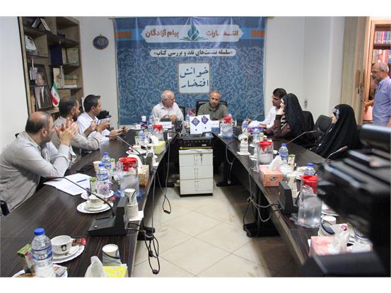 نخستین جلد از مجموعه مرجع «روزگاری اردوگاه» نقد و بررسی شد