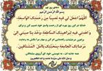 شرح دعای روز نهم ماه مبارک رمضان