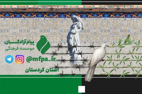 سنندج| آذین بندان جشن آزادگی