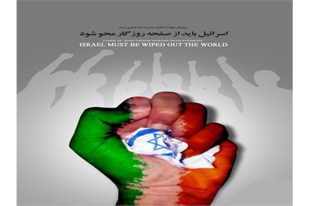 بیانیه هیئت فرهنگی مذهبی آزادگان بیرجند در واکنش به بمباران بیمارستان المعمدانی