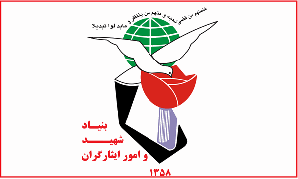 گمانه‌زنی‌ها درباره رئیس جدید بنیاد شهید/ جامعه ایثارگران به چه کسی نیاز دارد؟