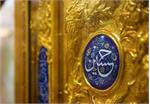 این را از سیدالشهدا(ع) دارم