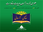 طلوعی تازه در آسمان مقاومت؛ پیام آزادگان با خاکی آسمانی