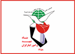 خبر پرداخت مطالبات ایثارگران از طریق سهام عدالت تکذیب شد