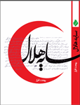 «سایه هلال» تازه‌ترین اثر مؤسسه فرهنگی هنری پیام آزادگان منتشر شد