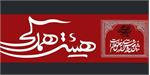 هیأت همدلی‌ پیشنهادهای خلاقانه برای هیأت‌ها در محرم امسال