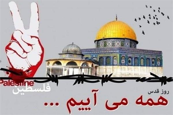 بیانیه همبستگی آزادگان خراسانی با مردم فلسطین در روز جهانی قدس