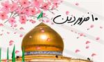 روزشمار اسارت (۱۰ فروردین)