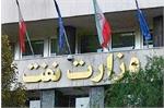 آخرین خبرها از اجرای قانون تبدیل وضعیت ایثارگران شرکت نفتی