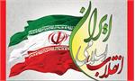 موزه انقلاب اسلامی و دفاع مقدس در صنعت گردشگری ۲ پله‌ صعود کرد