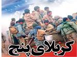 عراق ۵۷۲ بار به ایران حمله شیمیایی کرد!