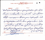 وقتی یک کاغذ ساده، امید را زنده نگه می‌داشت