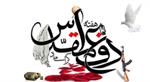 فرارسیدن هفته دفاع مقدس گرامی باد