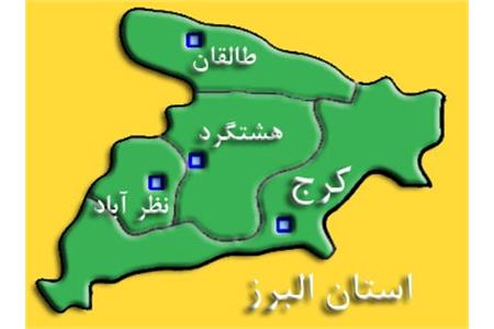 گزارش عملکرد نمایندگی موسسه پیام آزادگان البرز در سال ۹۹