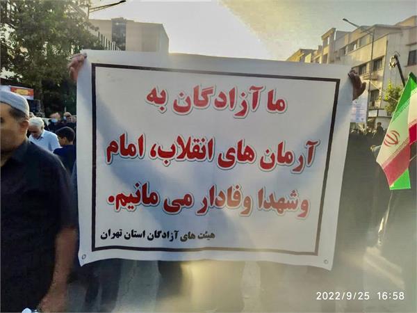 حضور هیئت های آزادگان استان تهران در اجتماع روز گذشته تهران