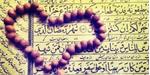 ترتیل صفحه ۴۶۴ قرآن کریم