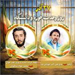 وحدت حوزه و دانشگاه؛ پیوند ایمان و دانایی در سال‌های دفاع مقدس و اسارت