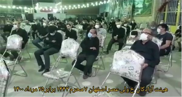 اصفهان| مراسم عزاداری و پخت غذای نذری هیئت آزادگان