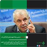 «اوحدی» رئیس بنیاد شهید و امور ایثارگران شد