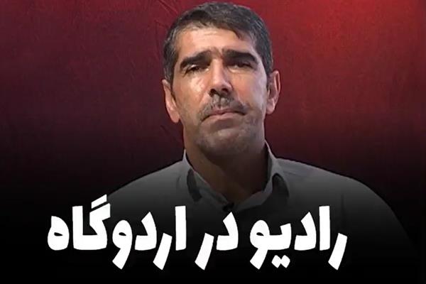 راوی: «حسنعلی باستانی»| نوشتن مخفیانه اخبار سراسری ایران + فیلم